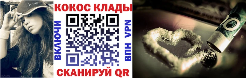 закладка  Зея  КОКАИН Эквадор 