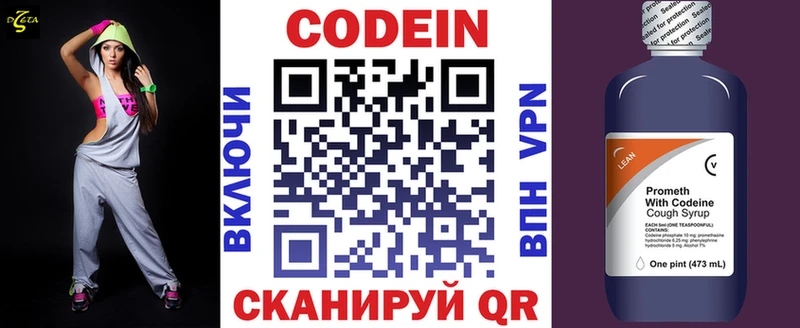Codein напиток Lean (лин)  blacksprut вход  Зея 