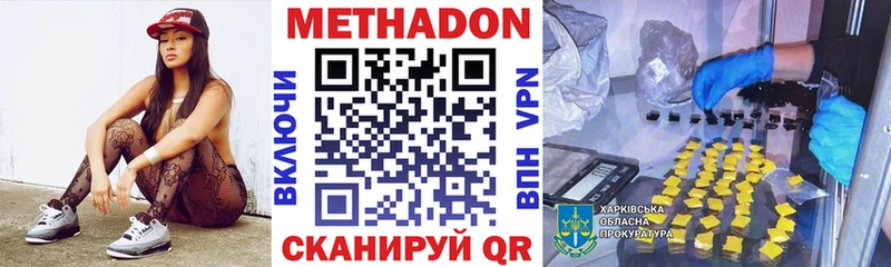 наркошоп  Зея  МЕТАДОН кристалл 