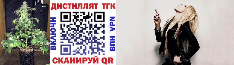 купить   Зея  Дистиллят ТГК THC oil 