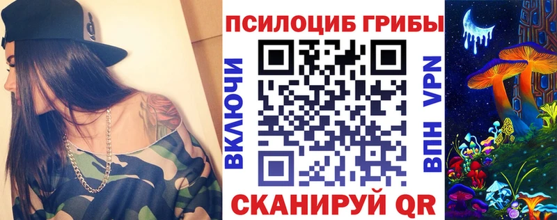 Галлюциногенные грибы Cubensis  Зея 